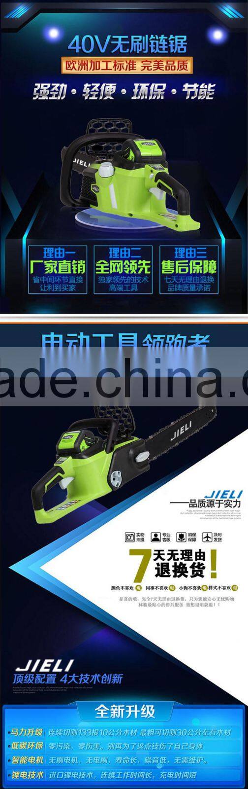 best quality 40 V electronic chainsaw without carbon brush largest manufacturer