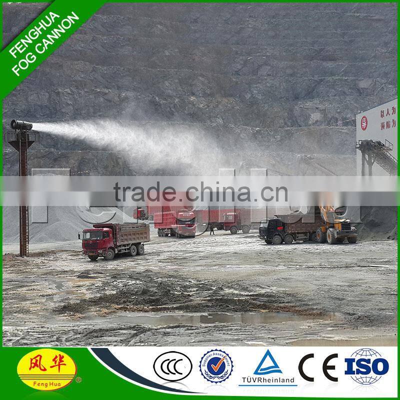 fenghua DS-150 water mist generator multi-funtional sprayer with a radius of 150 meters throw spraying machine for coal mine use