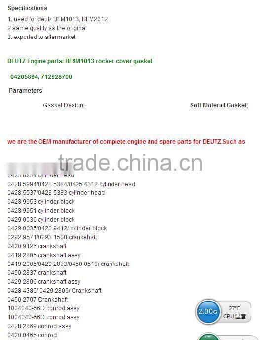 BF6M1013 rocker cover gasket 04205894, 712928700