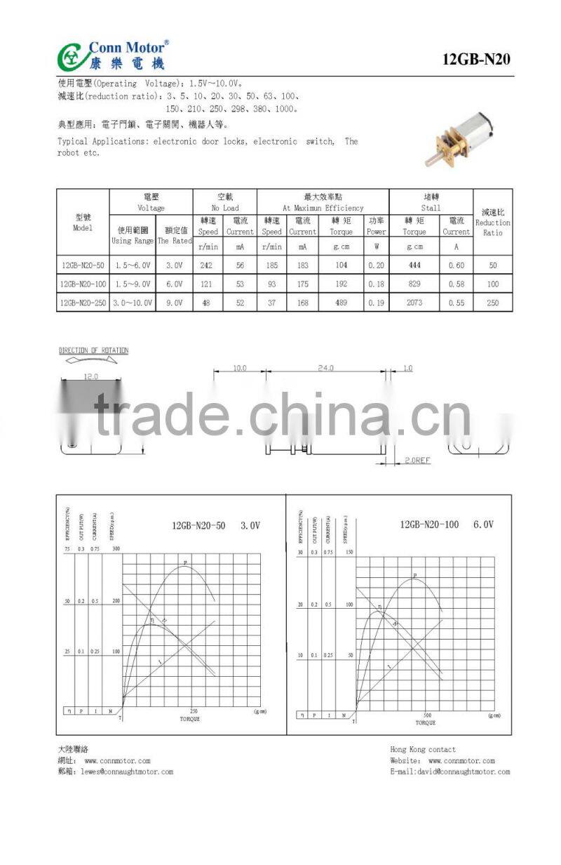 High Quality 3v 6v 9v 12mm micro metal dc gear motor for electric door lock
