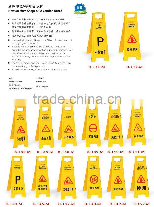 Caution Board/ diffenect caution board for sale/cleanging caution board/