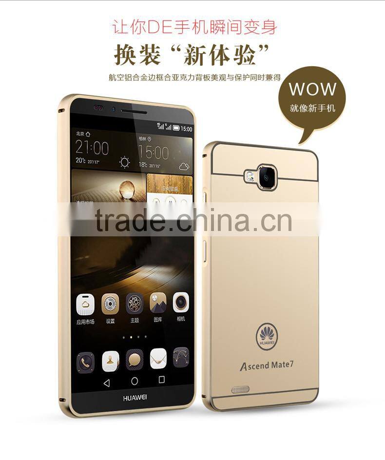 metal case for HUAWEI mate 7