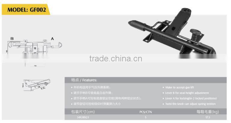 chair mechanism/swivel mechanism/lift mechanism GF002