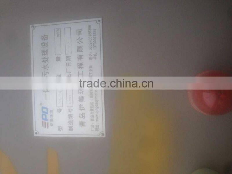 integrated equipment for sewage treatment