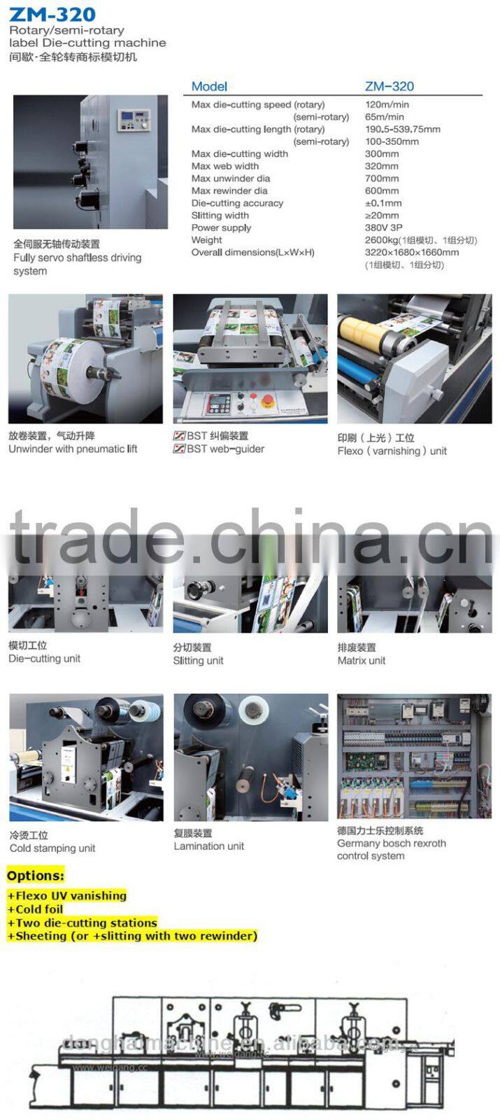 ZM-320 label rotary /semi rotary die cutting machine/label converting and finishing machine fore digital pre