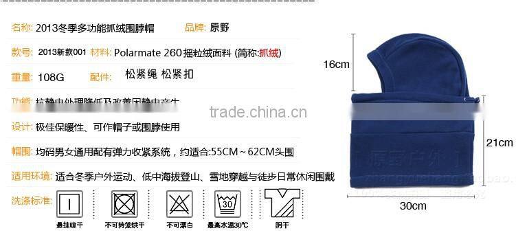 Upgrade Polar Fleece Multifunction Hat/Cap/Thicker Face Mask/Windproof Head Cover