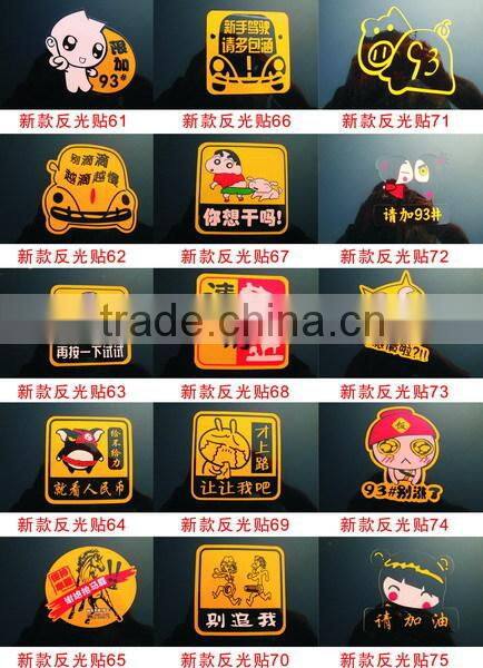 Low Price Hot Sale Promotional Reflective Car Stickers/car decoration vinyl sticker/3d car sticker