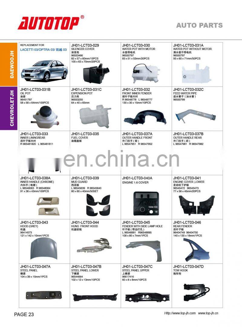 CARVAL/JH/AUTOTOP AUTO PARTS FOR CHEVORLET LACETTI 03/OPTRA 03