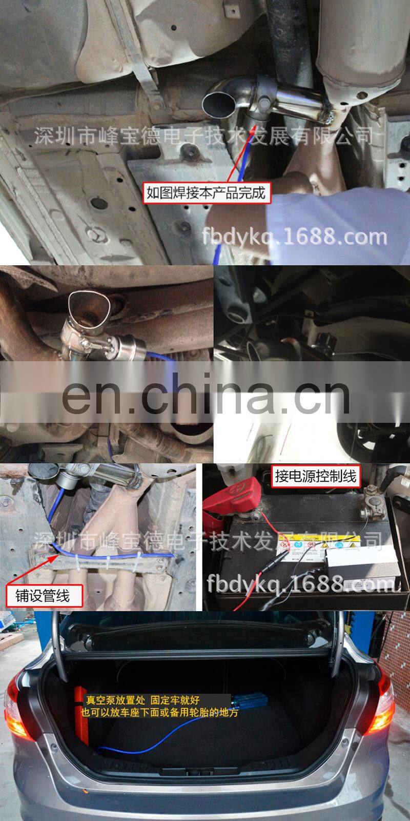 12V car electric valve body exhaust pipe sound wave modification accessories