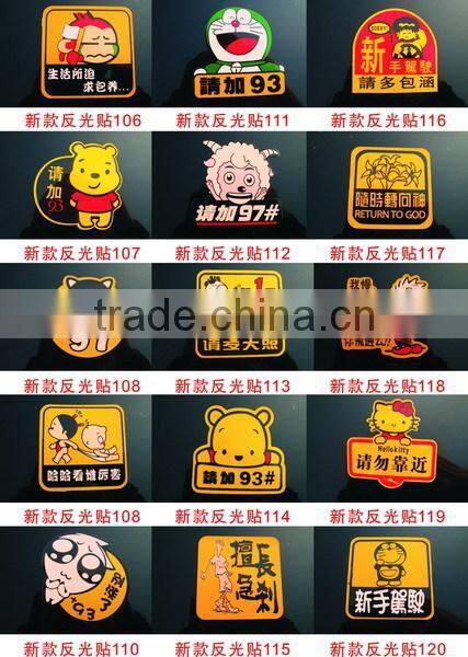 Low Price Hot Sale Promotional Reflective Car Stickers/car decoration vinyl sticker/3d car sticker