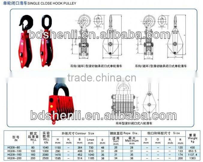 DSL Flexible building materials chain pulley single sheave snatch block
