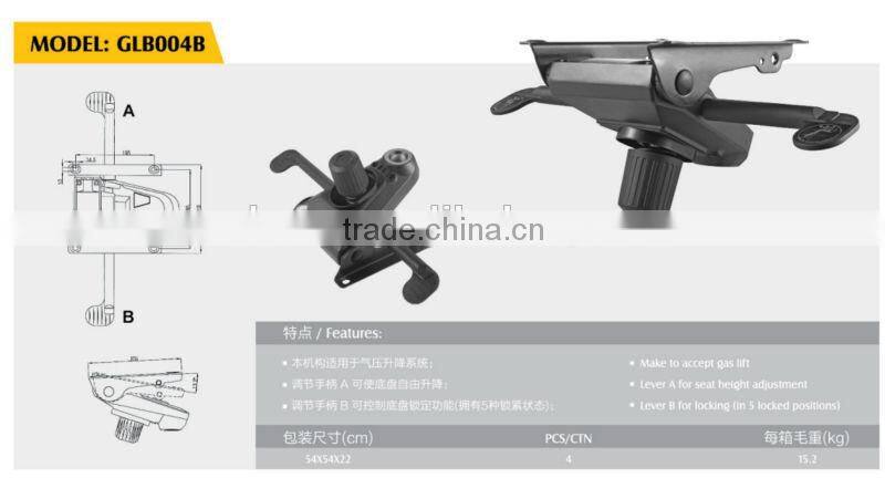 office chair mechanism GLB004B