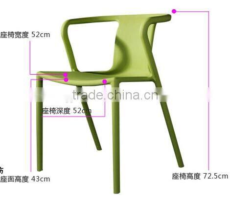 wholesale stackable plastic armrest living room leisure chairs 1739