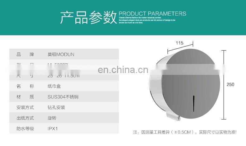 Dispensador higienico stainless steel 304 wall mount 270mm Anti-fingerprint jumbo paper dispenser
