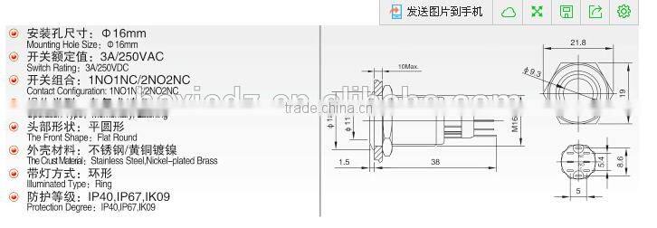 16mm latching water proof mental push button switch with led