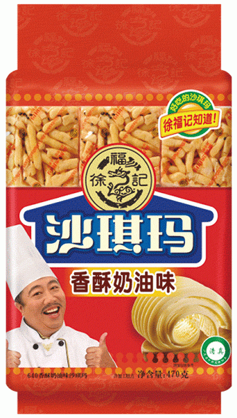 HFC 1051 470g sachima,flour cake, manchu candied fritter, caramel treats with cream flavour
