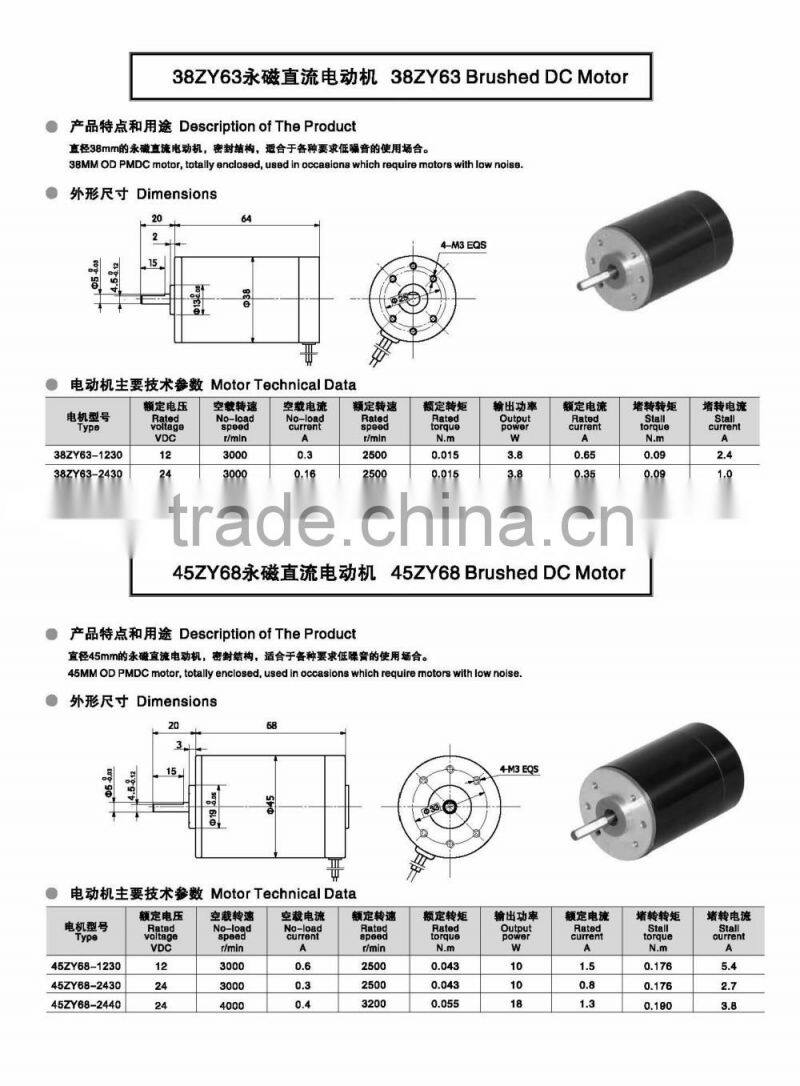 24V 3200RPM 8.5W Brush DC Motor