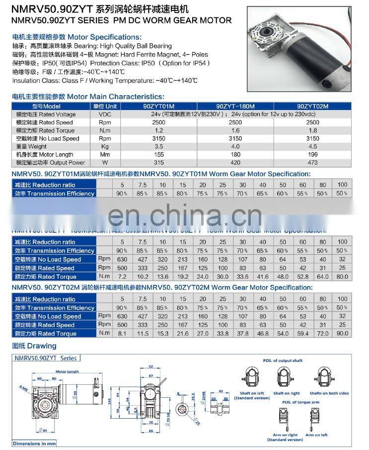 Automatic Stair Lifting Gate Lifting DC Motors, Worm Gear Version Option