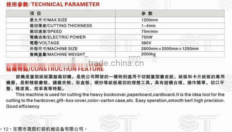 ST086 High-efficiency Paper Board Slitter