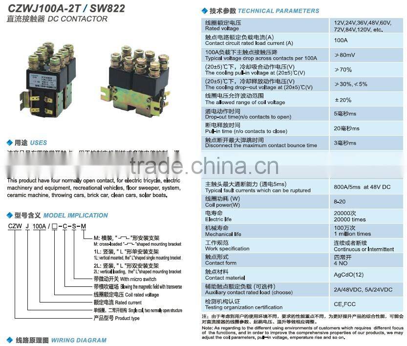 SAYOON DC CONTACTOR CZWJ100A-2T/SW822