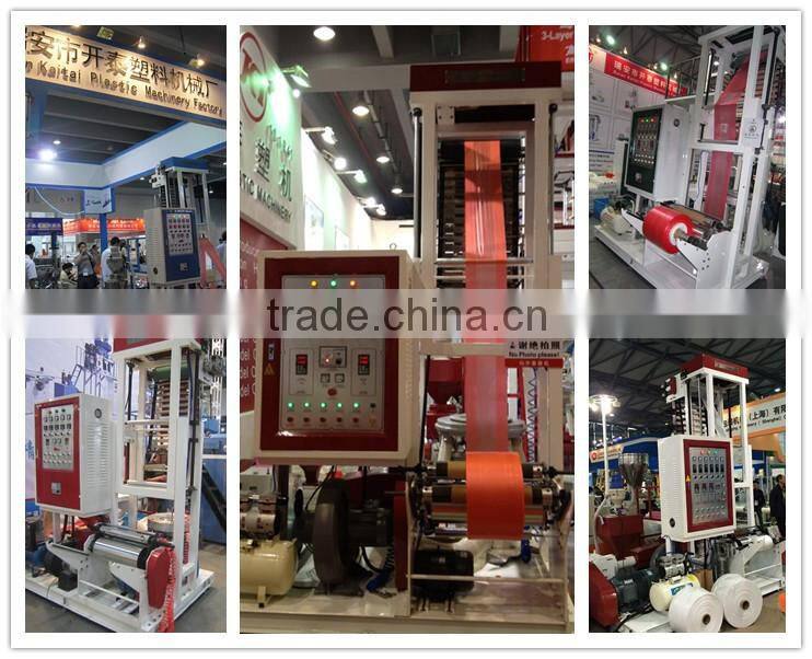 ruian city good quality high speed mini pe film blowing machine
