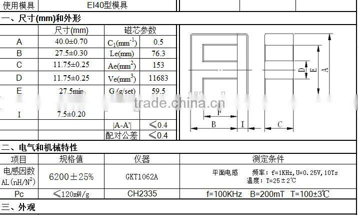 EI40 Mn-Zn high frequency transformer ferrite core PC40