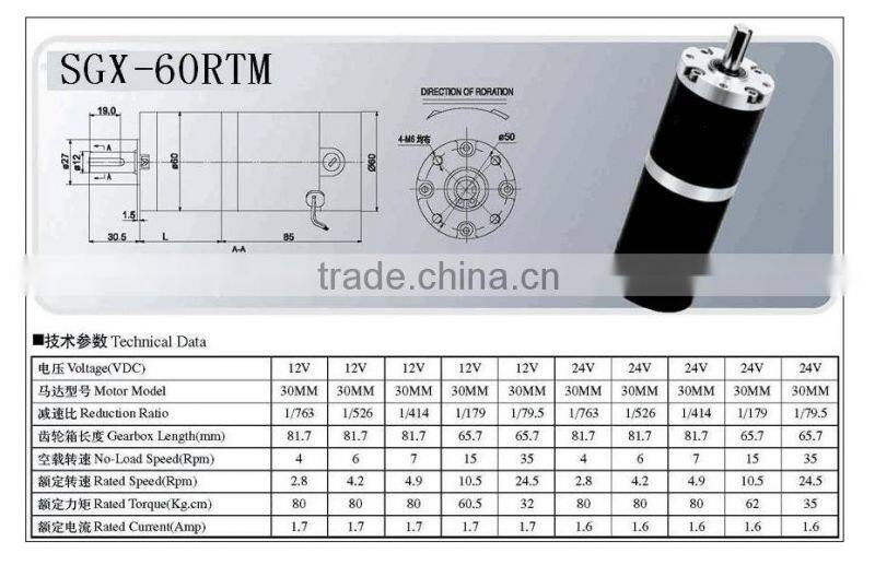 24v High quality low speed DC planetary gear motor SGX60RMM for safe box/ communication equipment