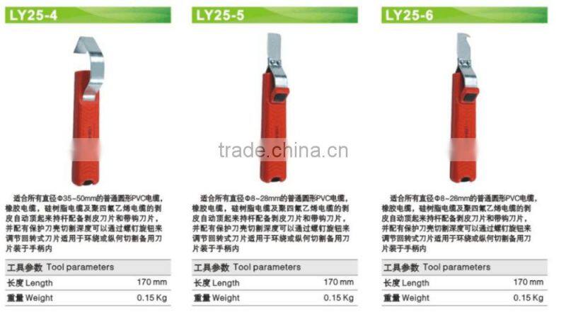 LSDbrand Mini cable stripper tool LY25-4 Stripping function of cables diameter 35~50mm