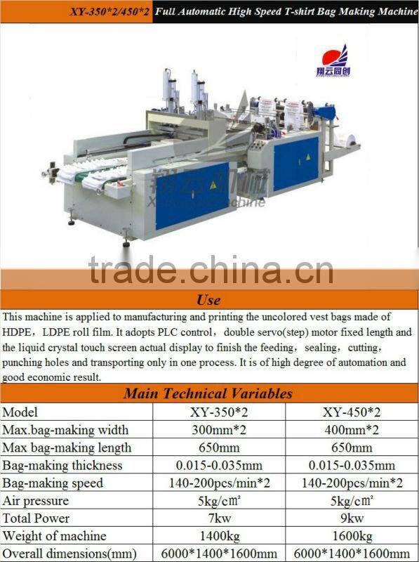 Plastic Carry Bag Making Machine, High Speed T-shirt Bag Making Machine, Polythene Bag Making Machine