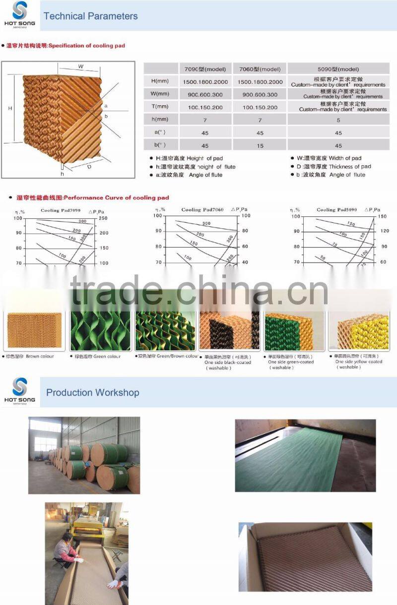 hot sale greenhouse wet curtain 7090 evaporative cooling pads
