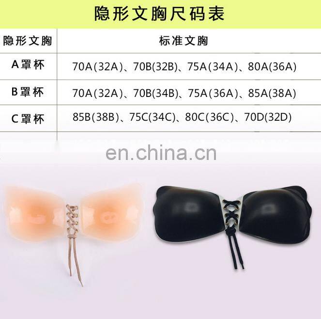 Strapless Self Adhesive Silicone Invisible Push-up Bra