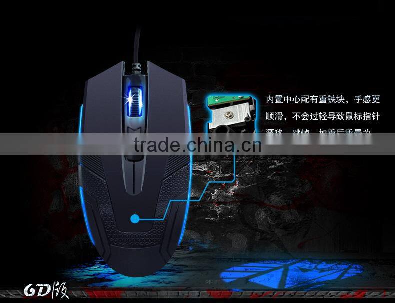 Wired mouse game mouse USB light notebook computer mouse3D+4D+6D