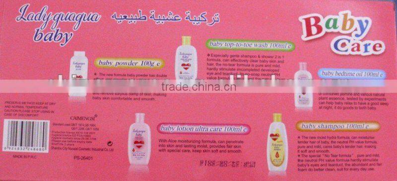 new! hot selling high quality baby cosmetics set PAF101
