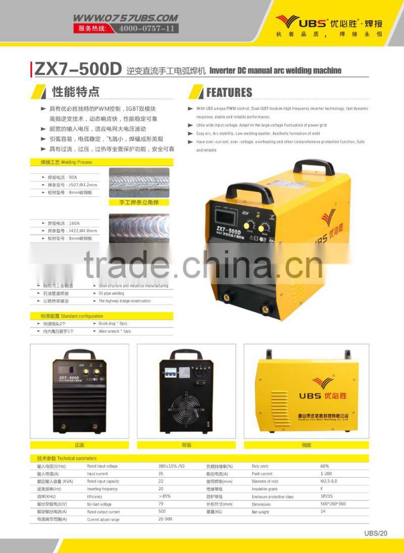 UBS Inverter DC manual arc welding machine (IGBT Module Type)ZX7-500D