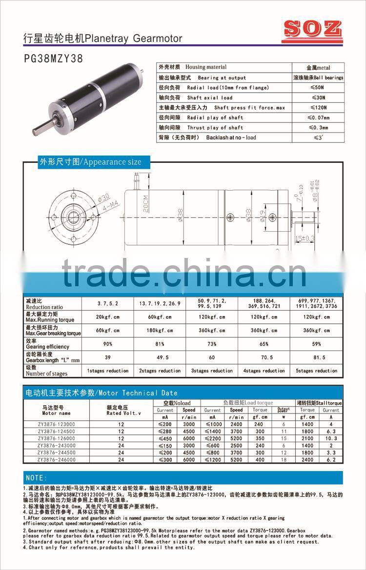 12V/24V 38mm diameter DC planetary geared motor