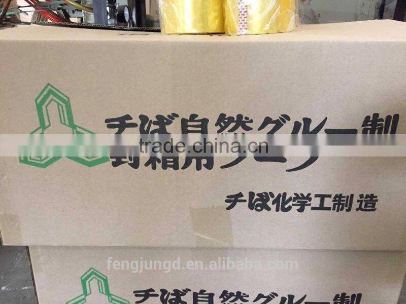 bopp carton sealing tape