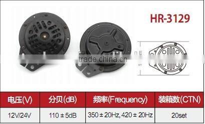 Auto speaker horn High Quality disc Electric Car Horn/ Electrical disc car horn12V motorcycle horn .HR-3129