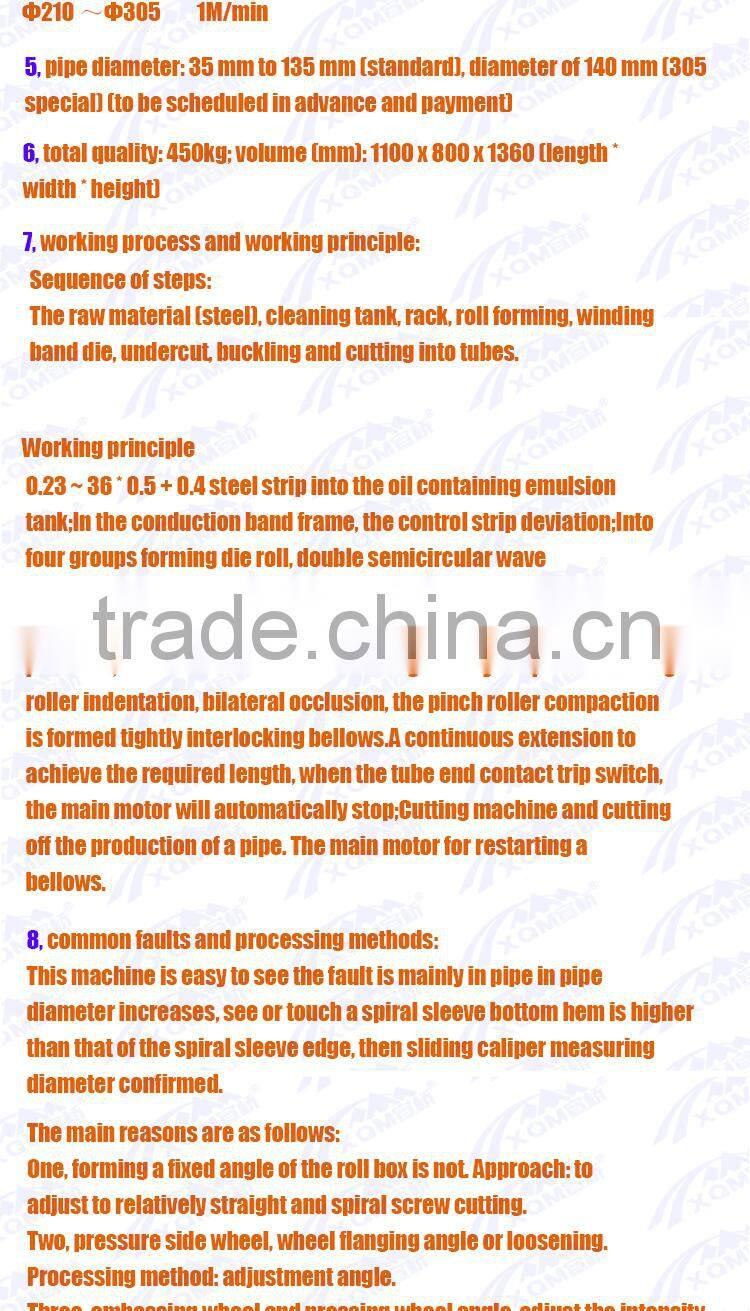 LCB-7A Metal/ Plastic Corrugated pipe machine
