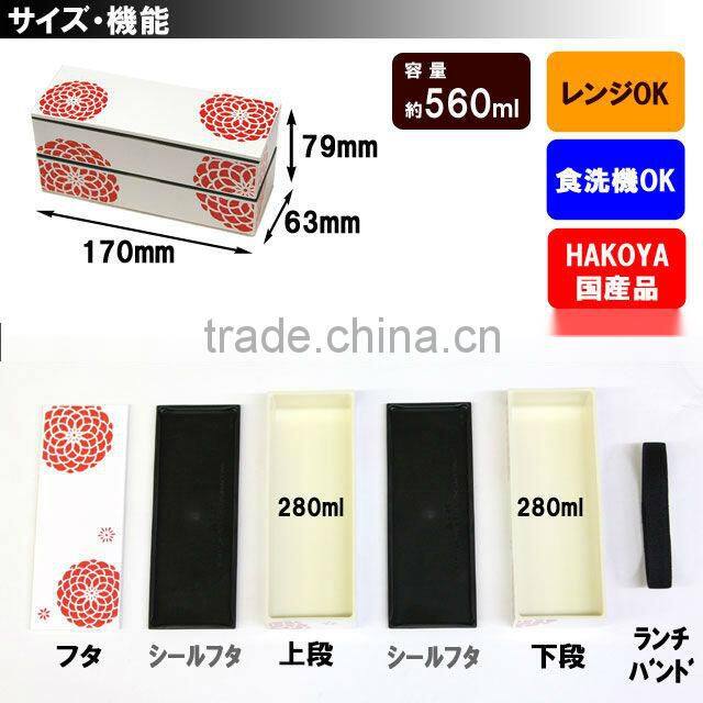 Sandwich Boxes Sushi containers Restaurant in Japanese