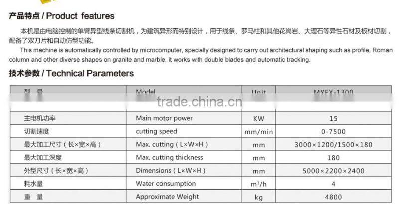 MYFX-1300 single pillar profile machine