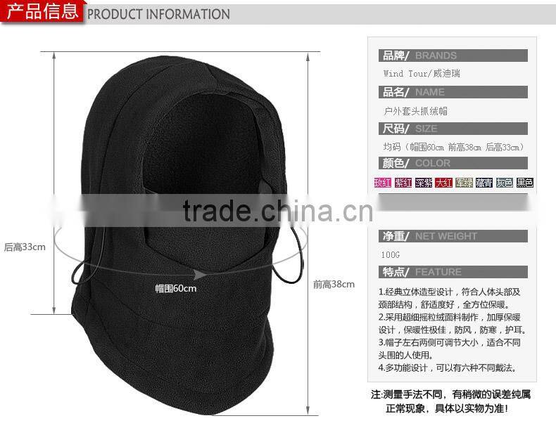 Double fleece thickening masked head mask/ wind proof warm masked hat/scarf
