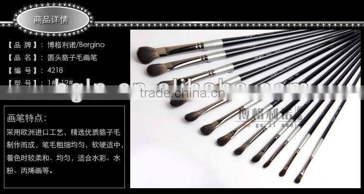 in stock BGN-4218 Bergino 1-12# professional raccoon hair brush artist for oil painting acrylic painting and gouache painting