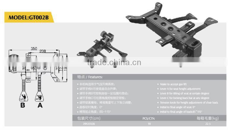 chair mechanism GT002B