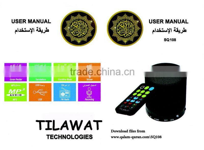 High quality mini download mp3 speaker for muslims