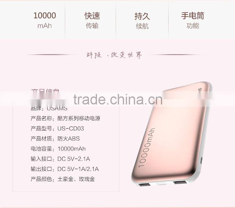 USAMS 10000mAh Cube Series Double 2 USB Power Bank External Battery Power Box