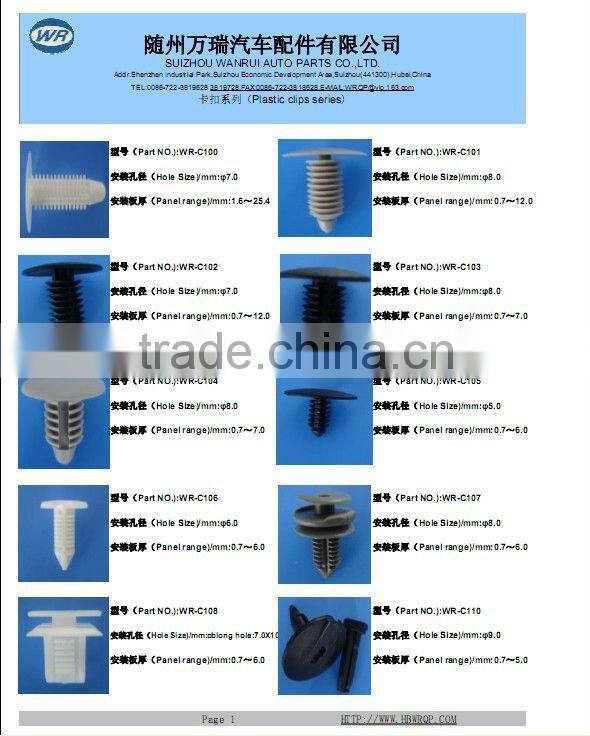 Most Popular Auto Nylon clips fasteners for car