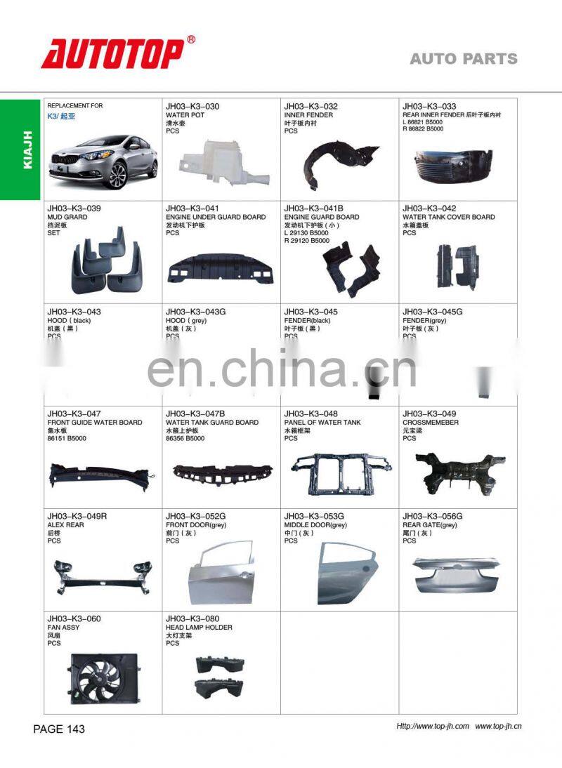 CARVAL/JH/AUTOTOP AUTO PARTS FOR KIA K3 CHINESE TYPE