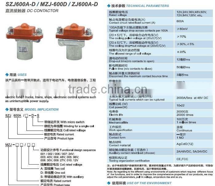 SAYOON DC CONTACTOR SZJ600A-D/ MZJ600A-D/ SZJ600A-D