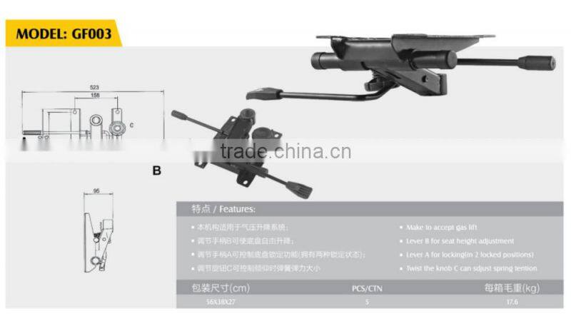 chair mechanism GF003