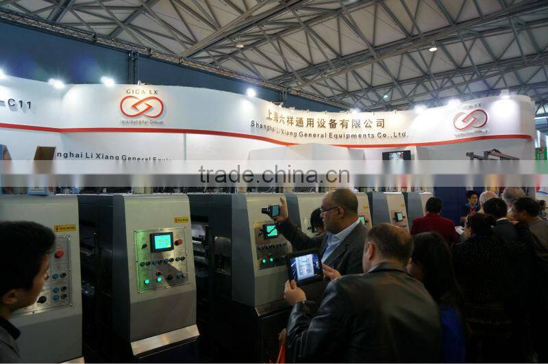 Loan for GIGA LX small paper box making machines